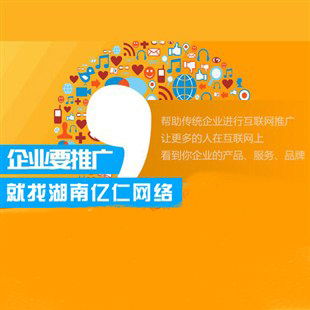 如何實現郴州網絡推廣外包的有效效果