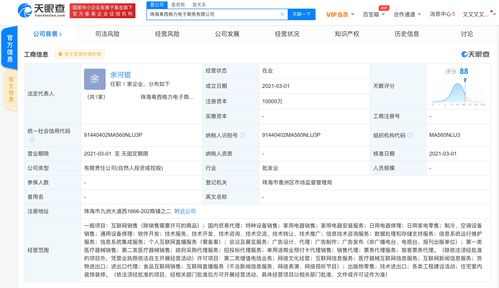 珠海粵西格力電子商務(wù)有限公司成立，注冊資本達(dá)1億元，專注國內(nèi)貿(mào)易代理